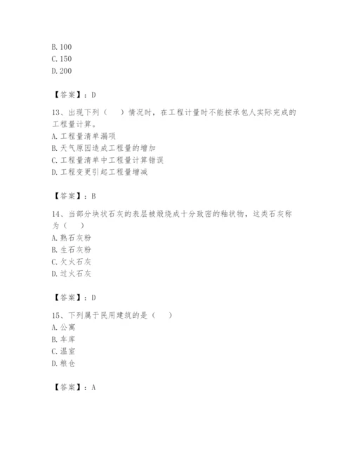 资料员之资料员基础知识题库【易错题】.docx