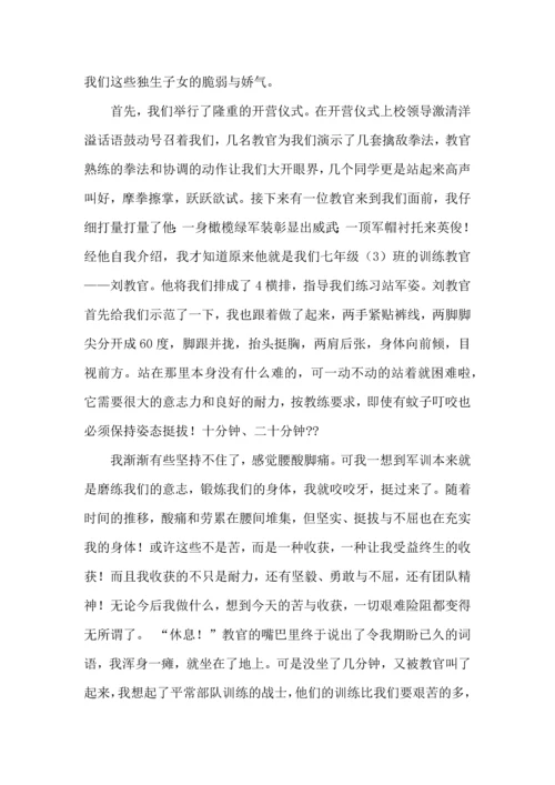 初中军训心得体会集合七篇（一）.docx