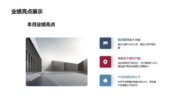 工业机械月度回顾与展望