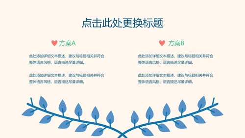 快乐六一卡通儿童节活动策划ppt模板