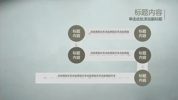 开场视频片头毛笔写字ppt动态模板