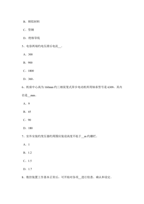 2023年吉林省电工证考试试题.docx