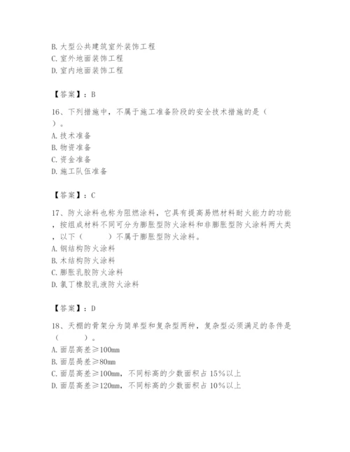 2024年施工员之装修施工基础知识题库精品【预热题】.docx