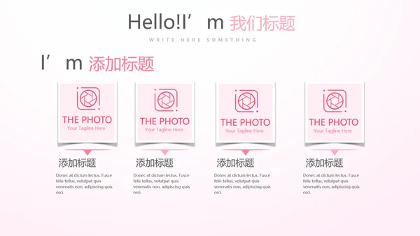 粉色唯美遇见最美教师感恩教师节动态PPT模板