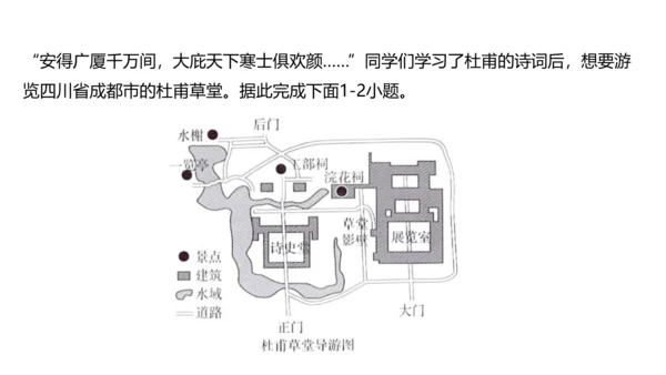 第一章 地球和地图（第3课时地图的阅读、地形图的判读）-2023-2024学年七年级地理上学期期中考