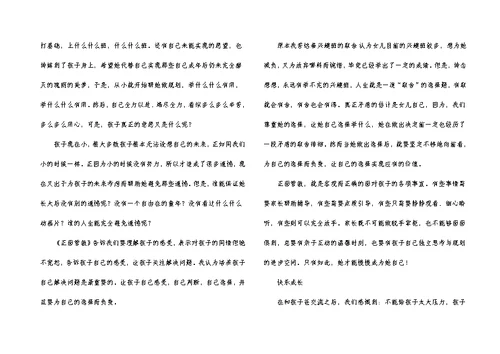 热门我的期中考试作文3篇