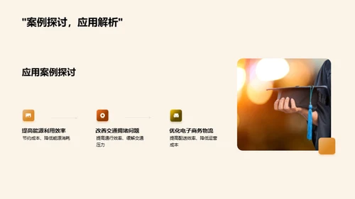论文之旅