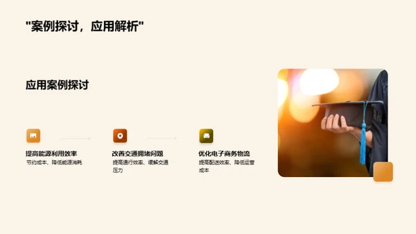 论文之旅