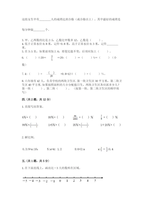 最新西师大版小升初数学模拟试卷及答案（夺冠）.docx