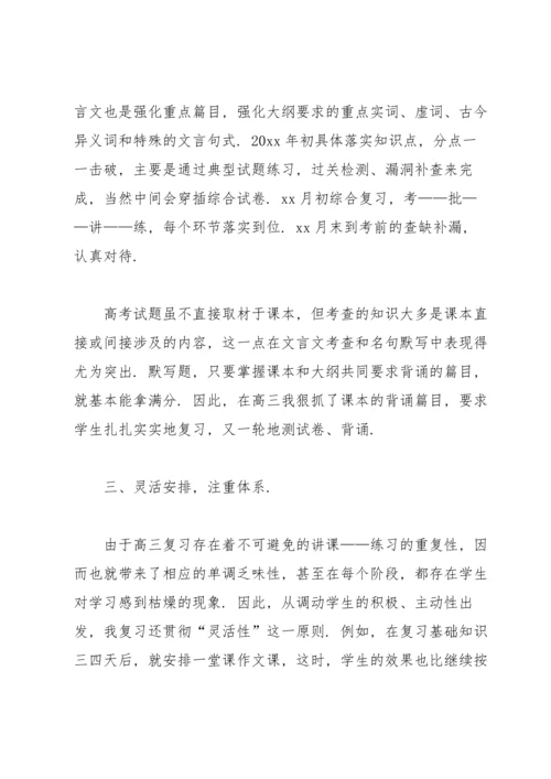语文教师年度个人工作总结范文.docx