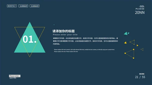蓝色简约几何风时尚策划PPT模板