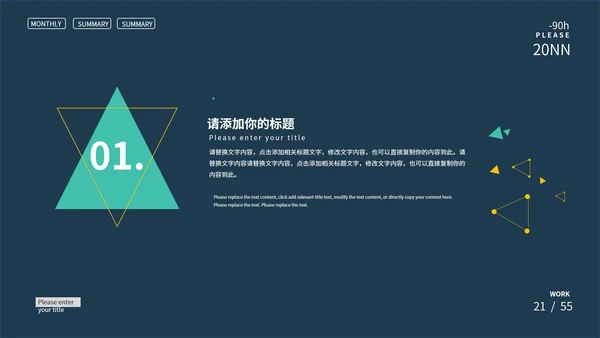 蓝色简约几何风时尚策划PPT模板