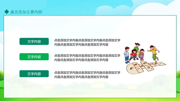 爱运动的小男孩,少年足球PPT模板