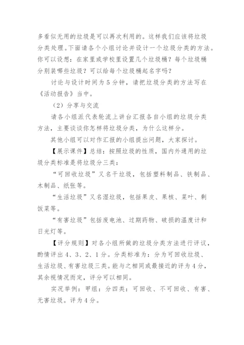 学校垃圾分类工作实施方案.docx