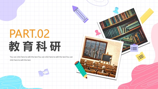 彩色简约活泼学校评优述职总结报告带内容PPT模板