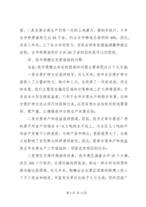 学习十八大精神专题调研报告 (3).docx