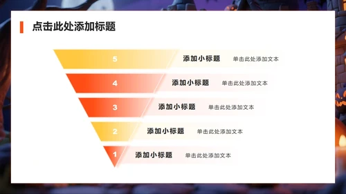 橙黄色3D粘土风万圣节狂欢派对团建活动PPT模板