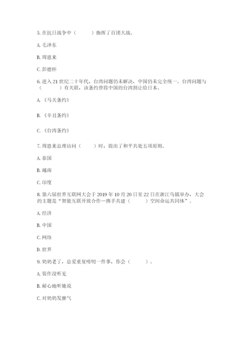 部编版五年级下册道德与法治 期末测试卷（模拟题）.docx