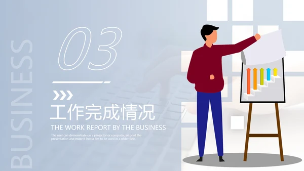 2021年终总结工作总结工作计划述职报告潘通蓝商务ppt模板