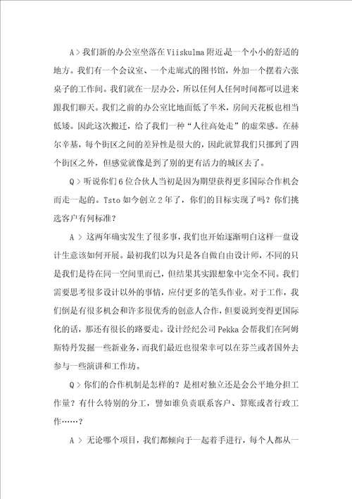 不是所有东西都需要被设计