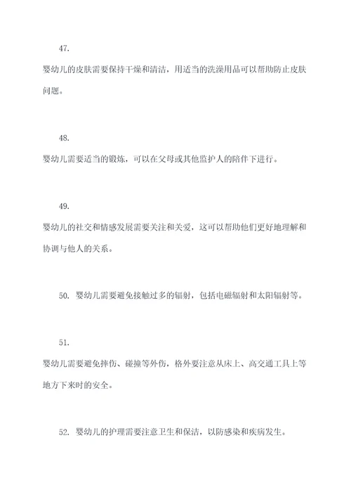 婴幼儿的基础知识