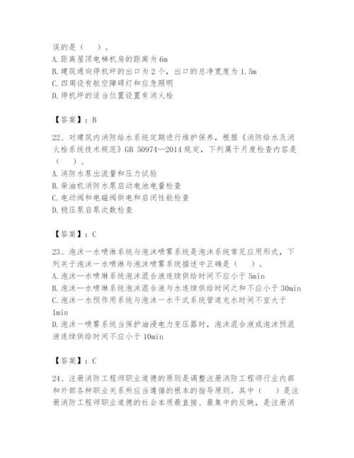 注册消防工程师之消防技术综合能力题库含答案（典型题）.docx