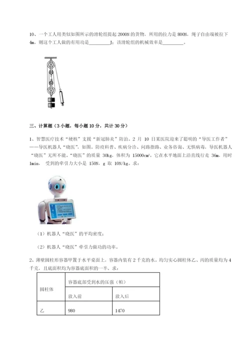 强化训练湖南长沙市铁路一中物理八年级下册期末考试必考点解析试卷（解析版）.docx