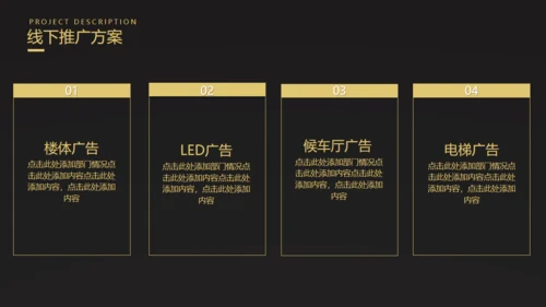 金叶子创业融资计划书商业通用PPT模板