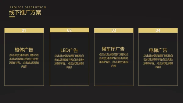 金叶子创业融资计划书商业通用PPT模板