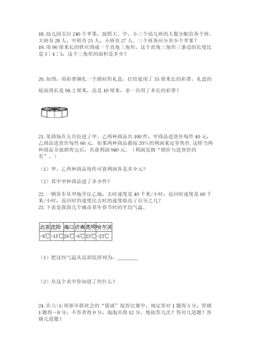 六年级小升初数学应用题50道【学生专用】.docx