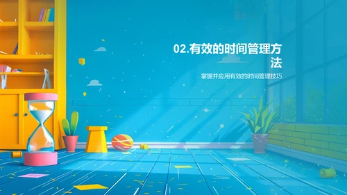 时间管理教学课件PPT模板