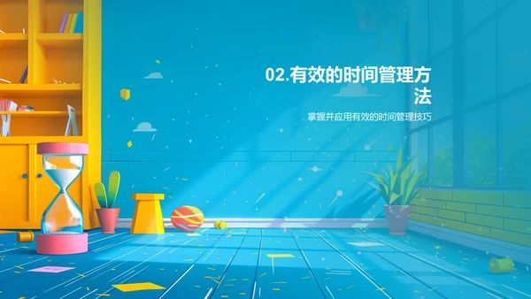 时间管理教学课件PPT模板