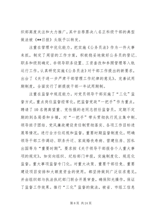 第一篇：党建工作对接新农村建设.docx