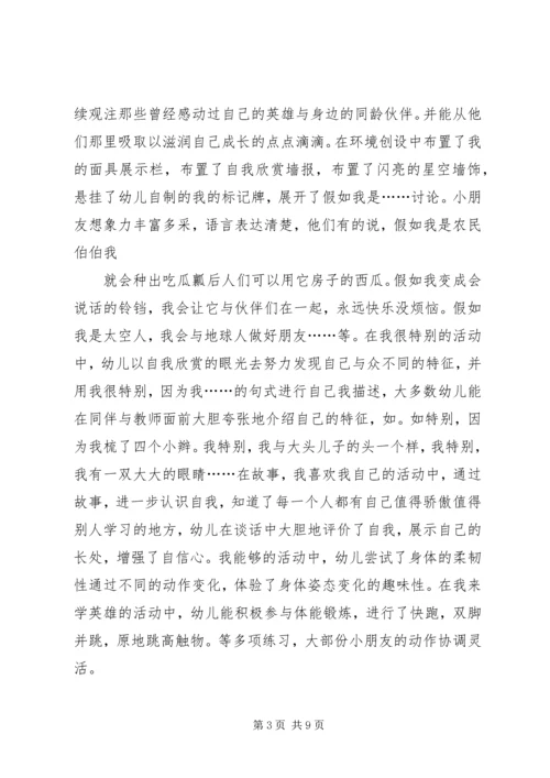 幼儿园大班教育教学的工作计划.docx