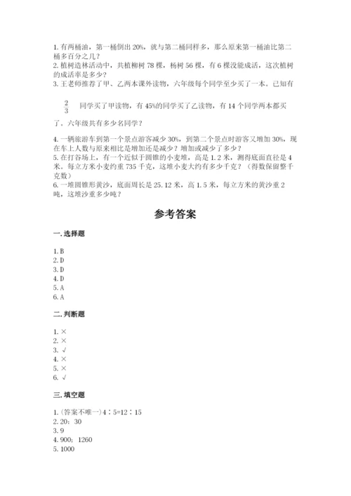 宾川县六年级下册数学期末测试卷新版.docx