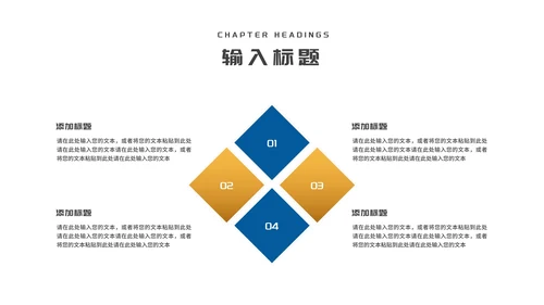 年度盾牌工作述职报告汇报PPT模板