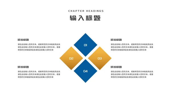 年度盾牌工作述职报告汇报PPT模板