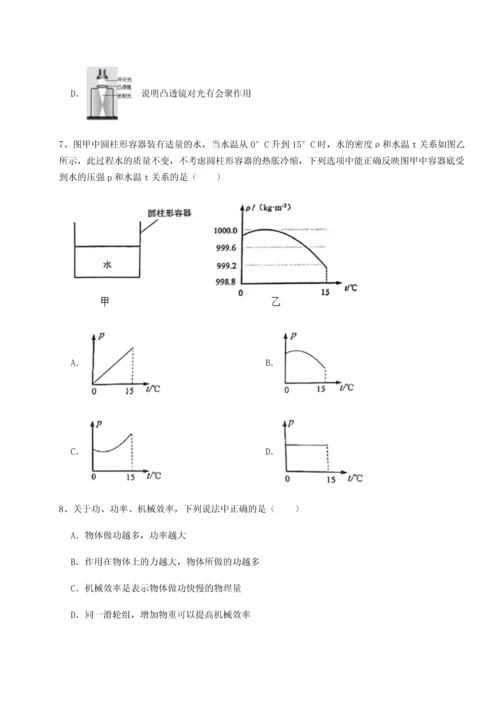 第四次月考滚动检测卷-乌龙木齐第四中学物理八年级下册期末考试定向练习A卷（解析版）.docx