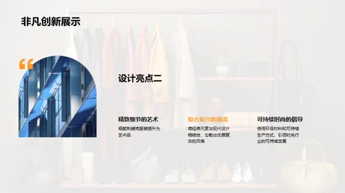 设计之路的时光印记