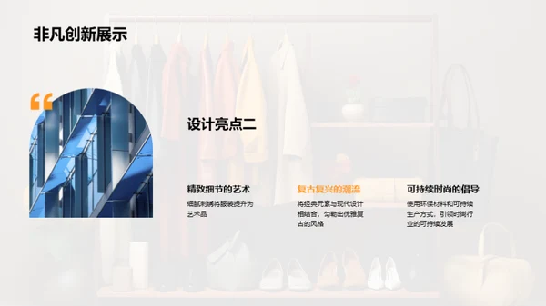 设计之路的时光印记