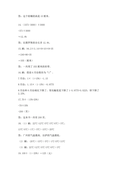 小升初数学应用题50道（重点班）.docx