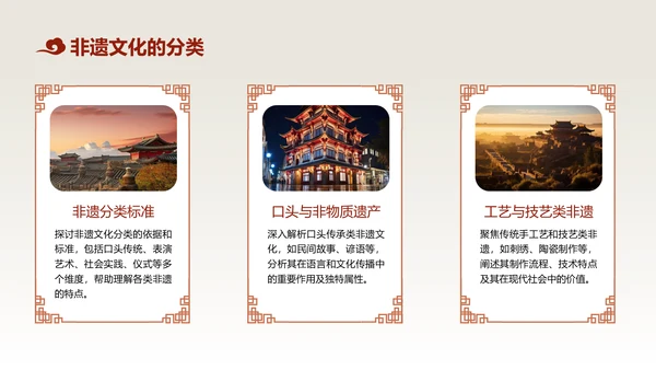 红色中国风非遗文化的传承与推广PPT模板