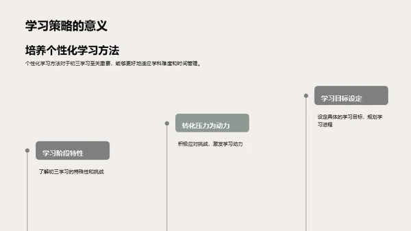 初三攻略全解析