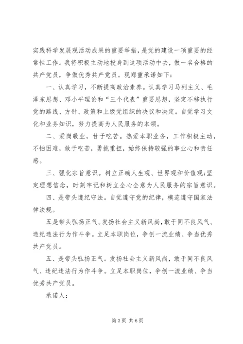 争先创优承诺书争先创优承诺书争先创优个人承诺书.docx