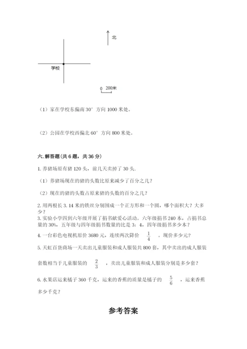 2022六年级上册数学期末考试试卷含答案（培优）.docx