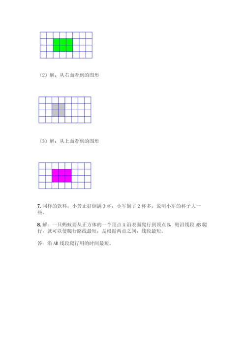 人教版五年级下册数学第三单元-长方体与正方体-测试卷带答案(预热题).docx