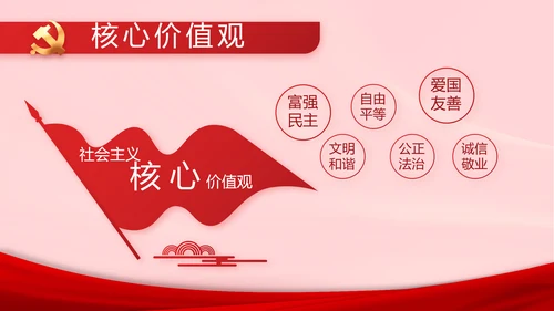 红色喜庆入党PPT背景入党誓词宣誓仪式模板