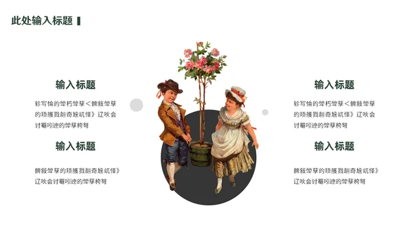 西方艺术欣赏通用PPT模板