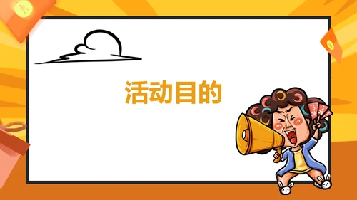 橙色插画风家电双十一活动方案PPT模板