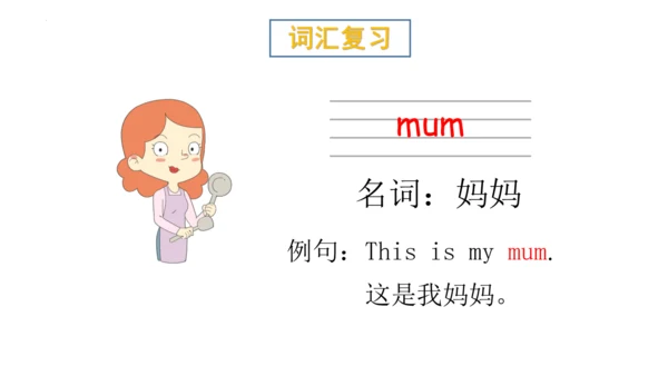 Unit 6 What time is it 复习课件(共52张PPT)-2023-2024学年三年